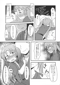 Page 19 of Hiraga-san no Yarakashi - preview thumbnail
