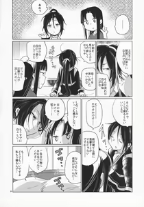 Page 16 of RE- Incarnation - preview thumbnail