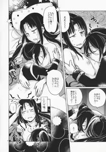 Page 18 of RE- Incarnation - preview thumbnail