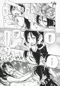 Page 23 of RE- Incarnation - preview thumbnail
