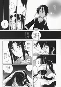 Page 27 of RE- Incarnation - preview thumbnail