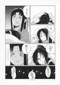 Page 28 of RE- Incarnation - preview thumbnail