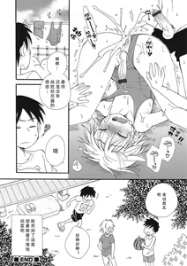 Page 17 of Natsuyasumi - preview thumbnail