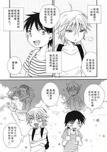 Page 3 of Natsuyasumi - preview thumbnail
