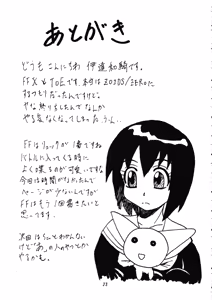 Page 22 of Bronze Ax Vol.1 - preview thumbnail