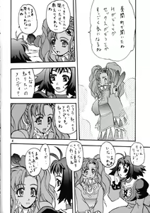 Page 5 of Bronze Ax Vol.1 - preview thumbnail