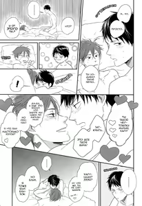 Page 22 of Sheets Pool Love Game - preview thumbnail