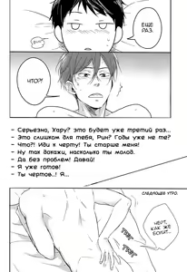 Page 29 of Sheets Pool Love Game - preview thumbnail