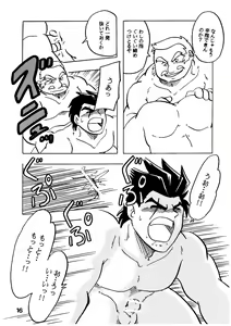 Page 16 of Moero!! Itsumo no Nakama-tachi - preview thumbnail