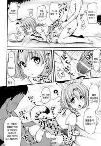 Page 8 of Sugoi! Anata wa Hitori Koubi Gokko ga Tokui na Friends Nanda ne - Serval-chan ni, "Hanshoku no Tame no Koubi" ja nai, Kimochiyoku Naru Tame no "Namahame Sex" Oshieteageru Hanashi. - preview thumbnail