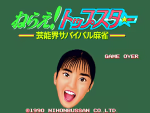 Page 2508 of majang games CGs - preview thumbnail
