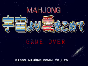 Page 3124 of majang games CGs - preview thumbnail