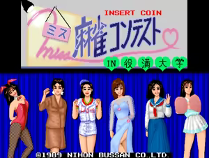 Page 623 of majang games CGs - preview thumbnail