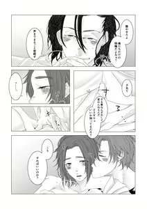 Page 19 of Yari no Oyome-sama - preview thumbnail