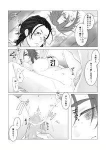 Page 28 of Yari no Oyome-sama - preview thumbnail