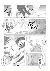 Page 29 of Yari no Oyome-sama - preview thumbnail