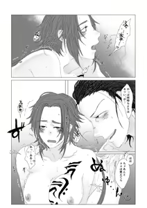 Page 36 of Yari no Oyome-sama - preview thumbnail