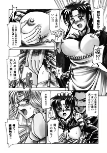 Page 150 of Princess Special - preview thumbnail