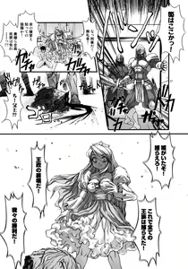 Page 30 of Princess Special - preview thumbnail