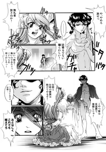 Page 31 of Princess Special - preview thumbnail