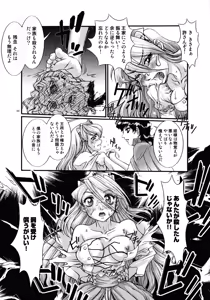 Page 33 of Princess Special - preview thumbnail