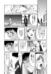 Page 49 of Princess Special - preview thumbnail