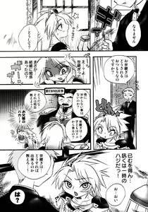 Page 56 of Princess Special - preview thumbnail