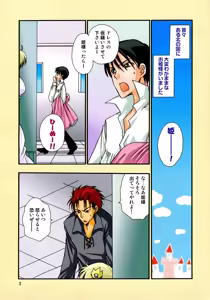 Page 6 of Princess Special - preview thumbnail