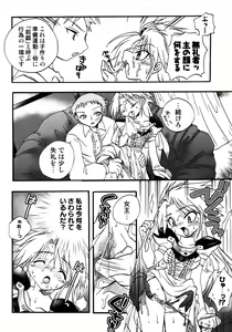 Page 61 of Princess Special - preview thumbnail