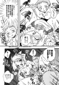 Page 65 of Princess Special - preview thumbnail