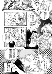 Page 69 of Princess Special - preview thumbnail