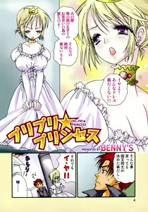 Page 7 of Princess Special - preview thumbnail
