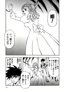 Page 74 of Princess Special - preview thumbnail