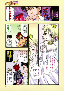 Page 8 of Princess Special - preview thumbnail