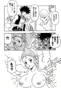 Page 81 of Princess Special - preview thumbnail
