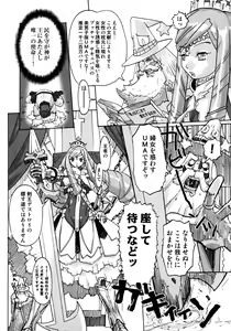 Page 87 of Princess Special - preview thumbnail