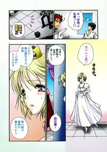 Page 9 of Princess Special - preview thumbnail