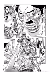 Page 91 of Princess Special - preview thumbnail