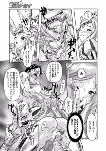 Page 94 of Princess Special - preview thumbnail