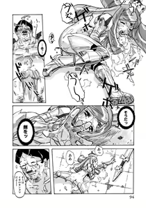 Page 97 of Princess Special - preview thumbnail
