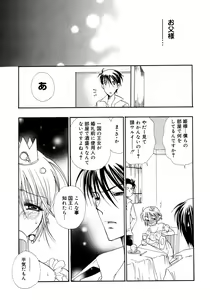 Page 10 of Princess Special - preview thumbnail