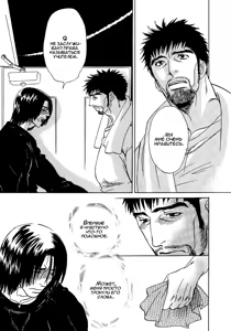 Page 133 of Damatte Naite Irunodesu - preview thumbnail