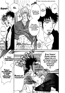 Page 165 of Damatte Naite Irunodesu - preview thumbnail