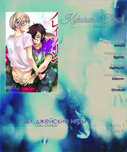 Page 116 of Play Zone -Nikushoku Kareshi to Kaikan Tenshi- - preview thumbnail