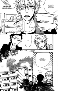 Page 120 of Play Zone -Nikushoku Kareshi to Kaikan Tenshi- - preview thumbnail