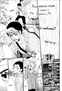 Page 181 of Play Zone -Nikushoku Kareshi to Kaikan Tenshi- - preview thumbnail