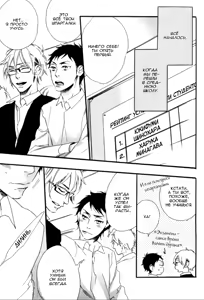 Page 185 of Play Zone -Nikushoku Kareshi to Kaikan Tenshi- - preview thumbnail