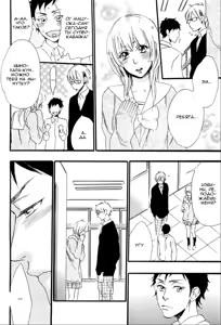 Page 186 of Play Zone -Nikushoku Kareshi to Kaikan Tenshi- - preview thumbnail