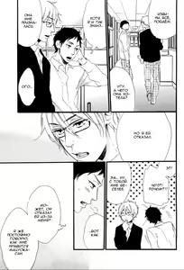Page 187 of Play Zone -Nikushoku Kareshi to Kaikan Tenshi- - preview thumbnail