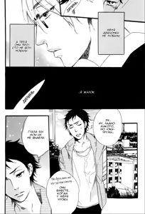 Page 188 of Play Zone -Nikushoku Kareshi to Kaikan Tenshi- - preview thumbnail
